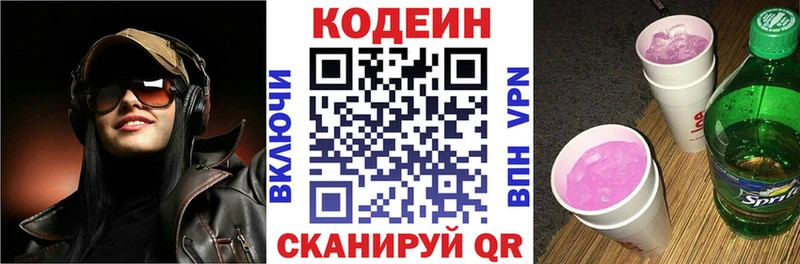 Кодеин Purple Drank купить цена нарко площадка какой сайт Подпорожье