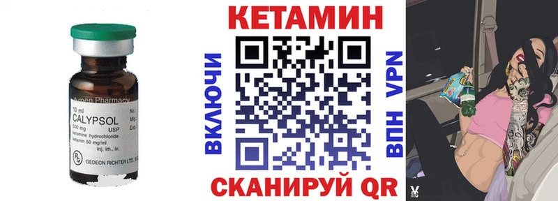 Кетамин ketamine  Подпорожье 